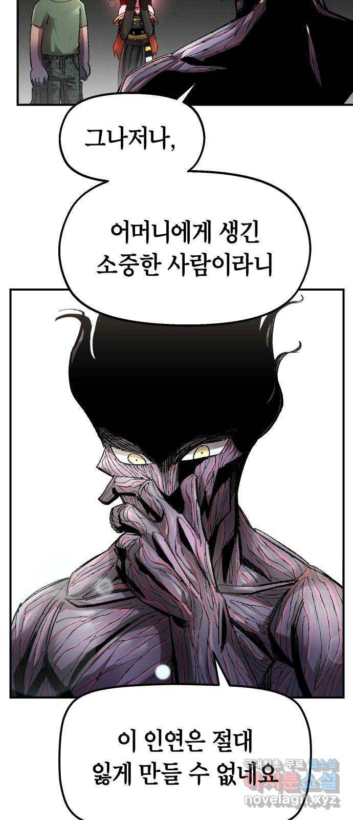 말년용사 57화 52