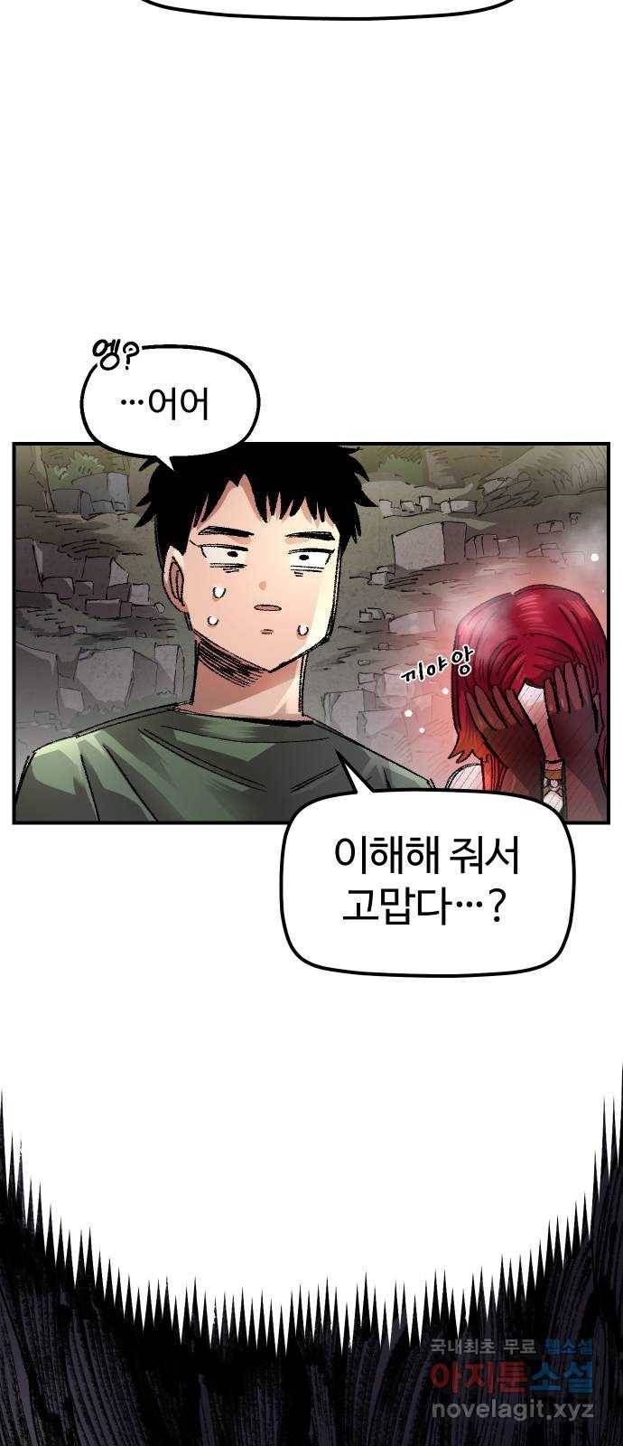 말년용사 57화 53