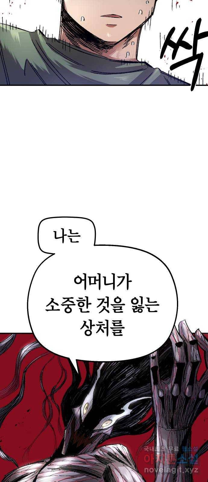 말년용사 57화 55