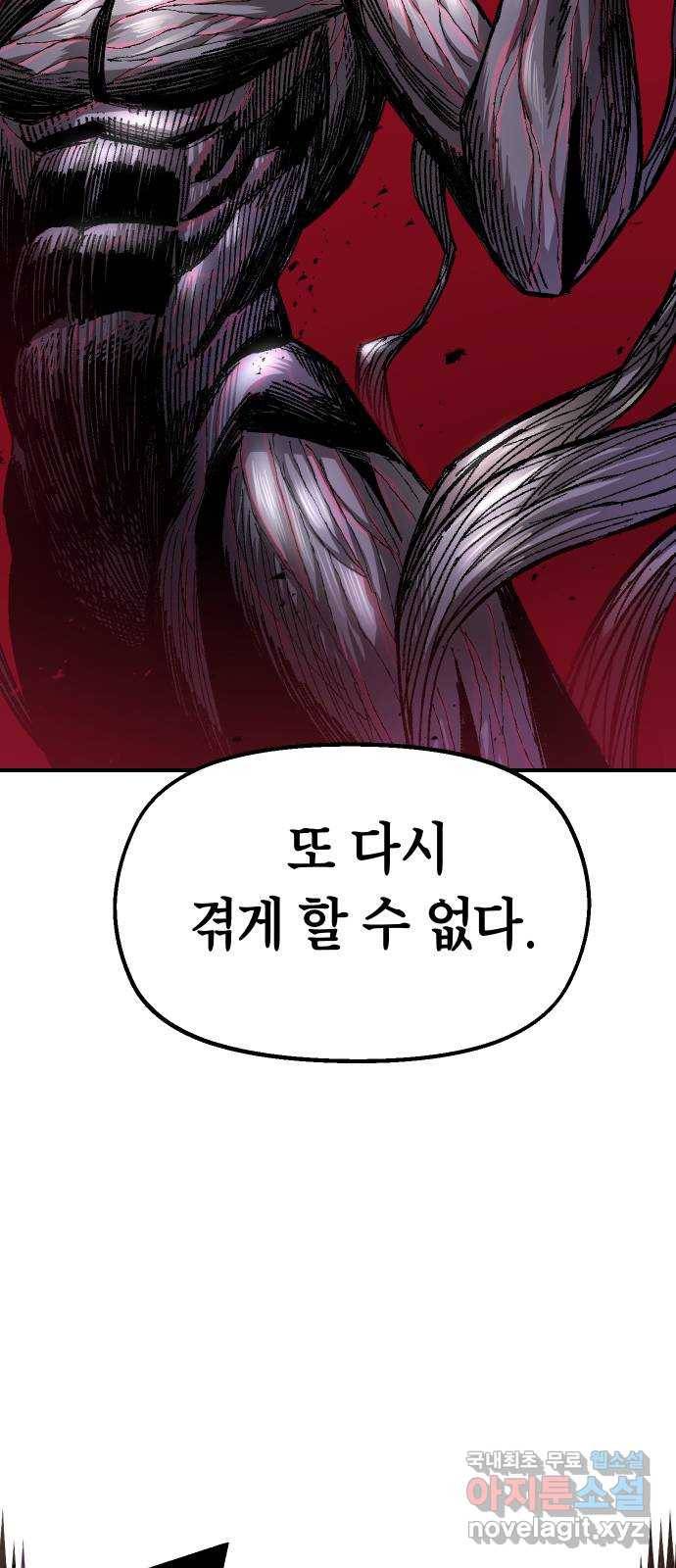 말년용사 57화 56