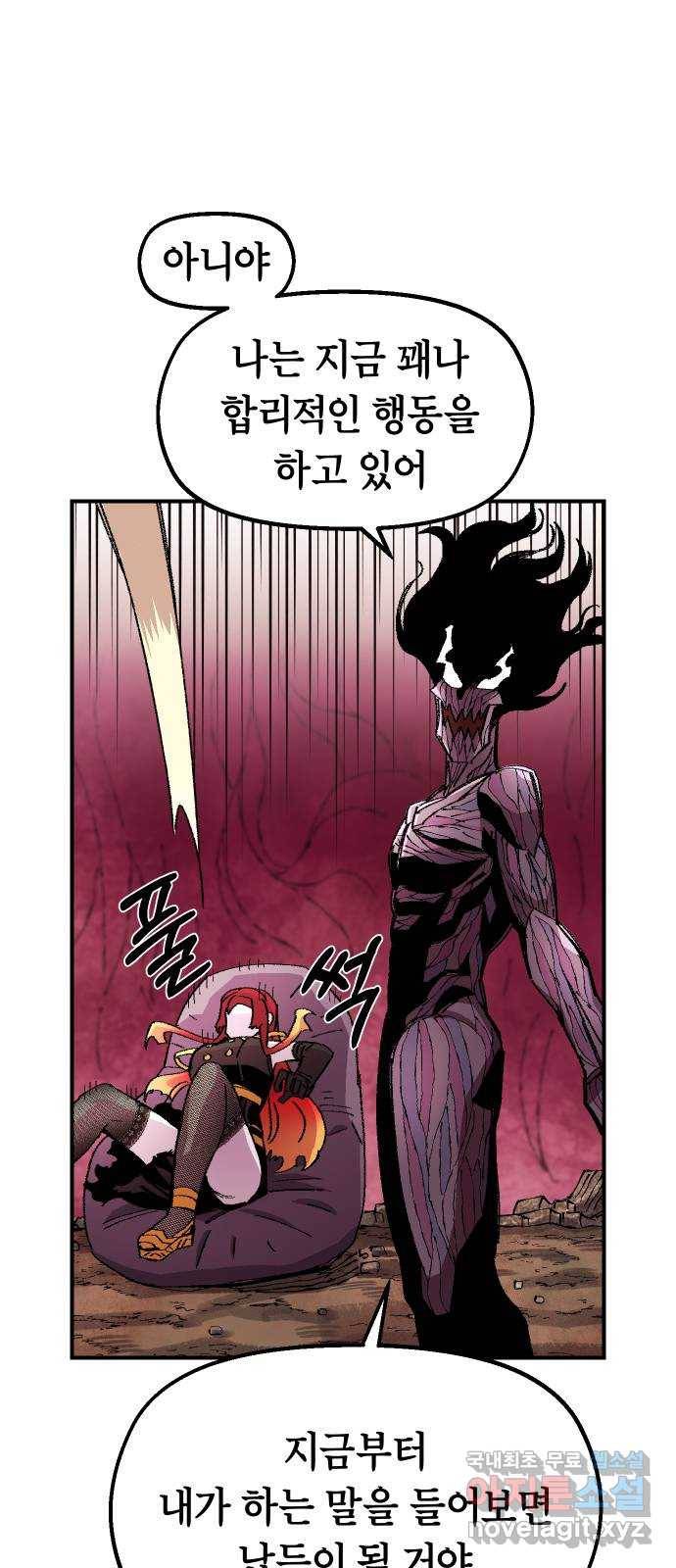 말년용사 57화 62