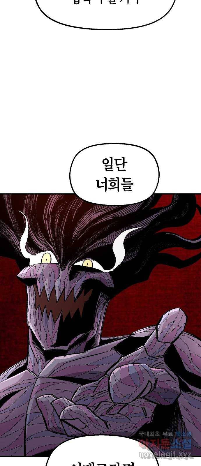 말년용사 57화 63