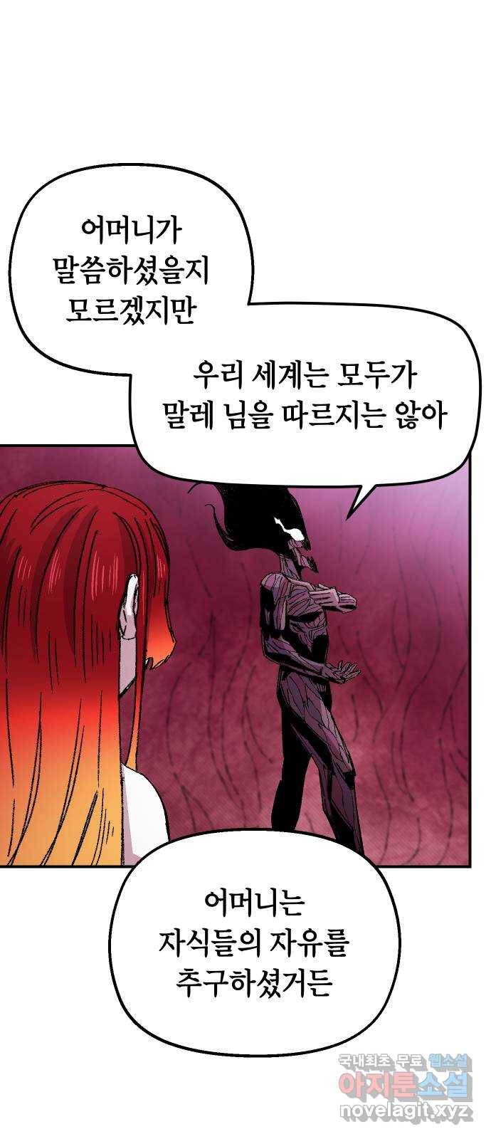 말년용사 57화 65