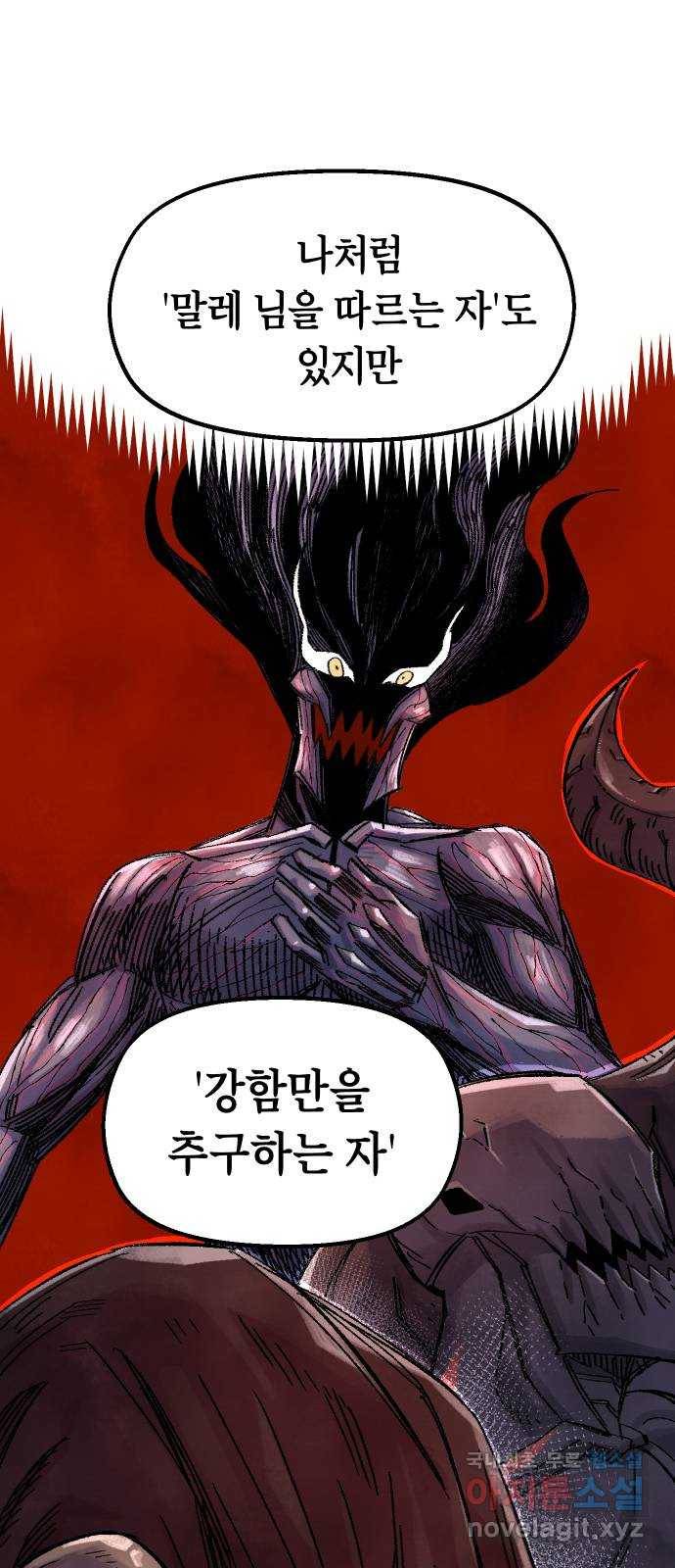 말년용사 57화 66