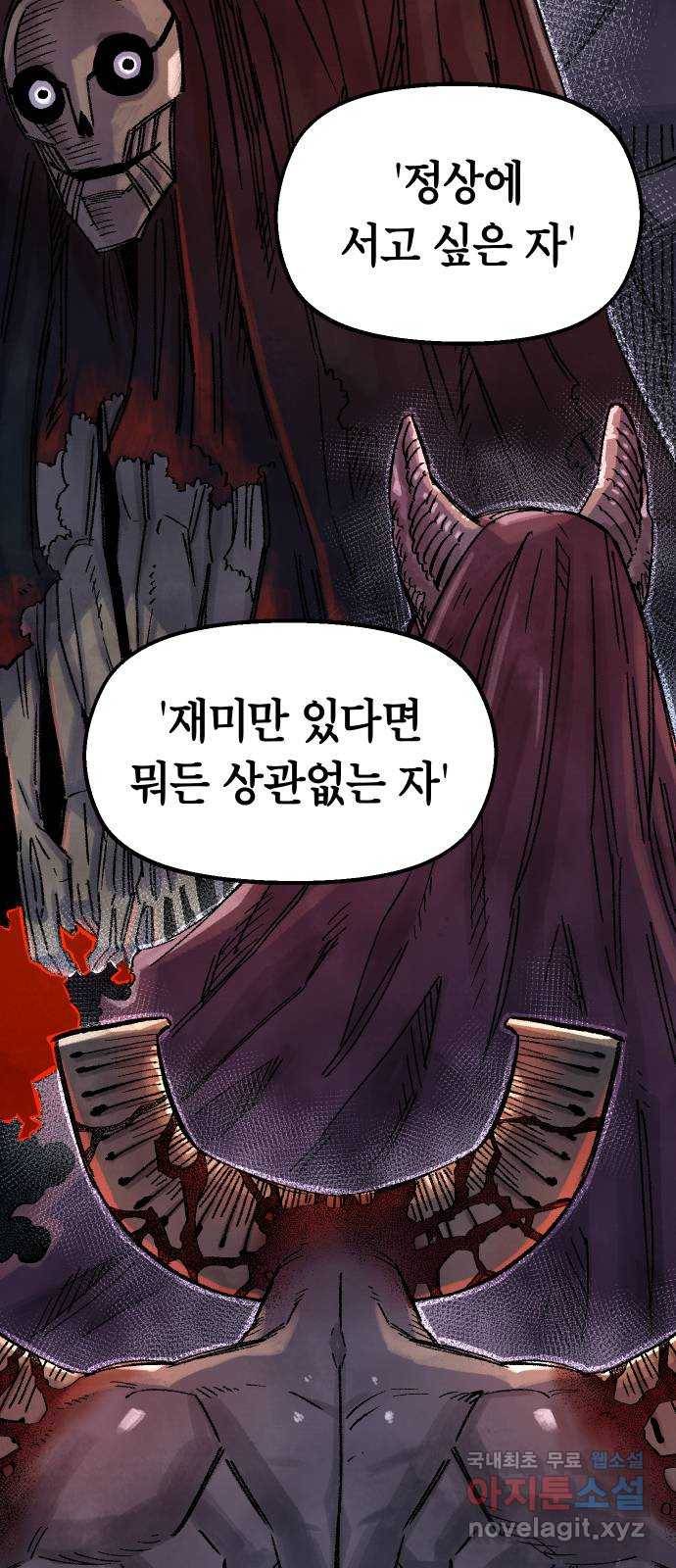말년용사 57화 67