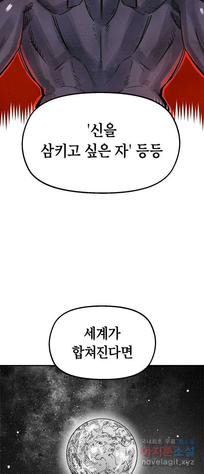 말년용사 57화 68