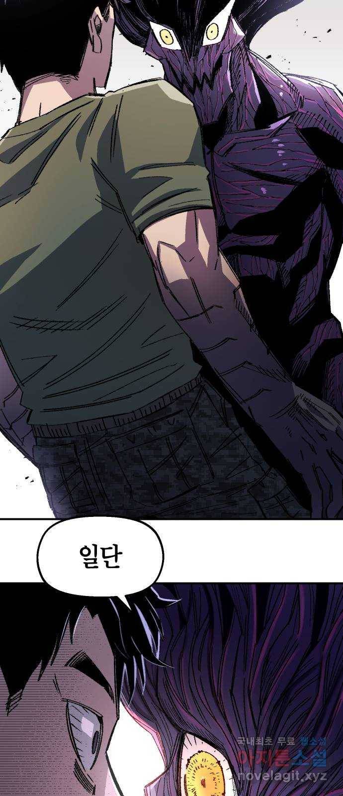 말년용사 57화 77