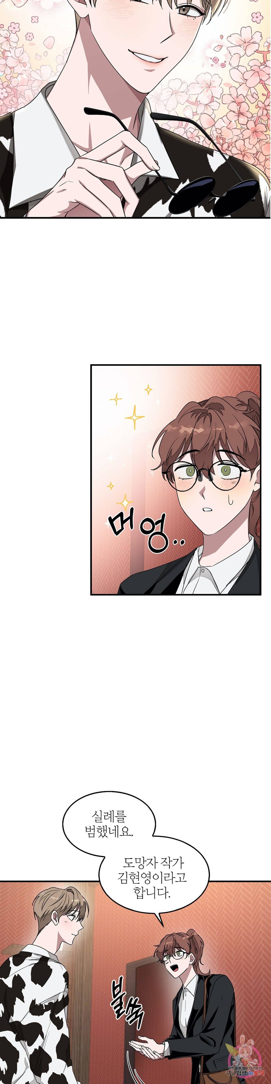 다시 5화 5
