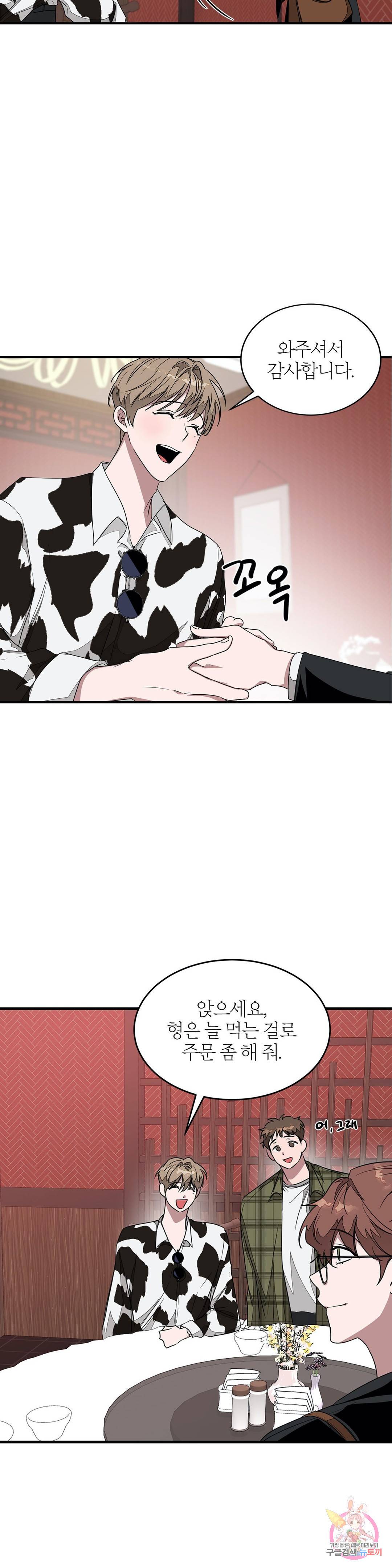 다시 5화 6