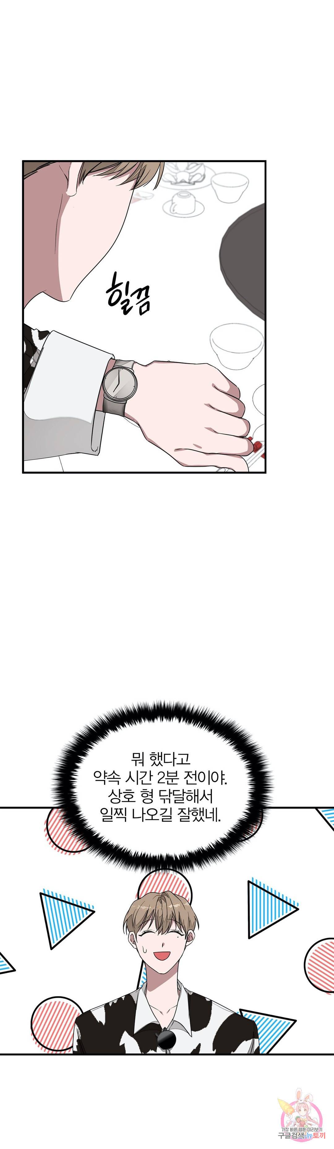 다시 5화 7
