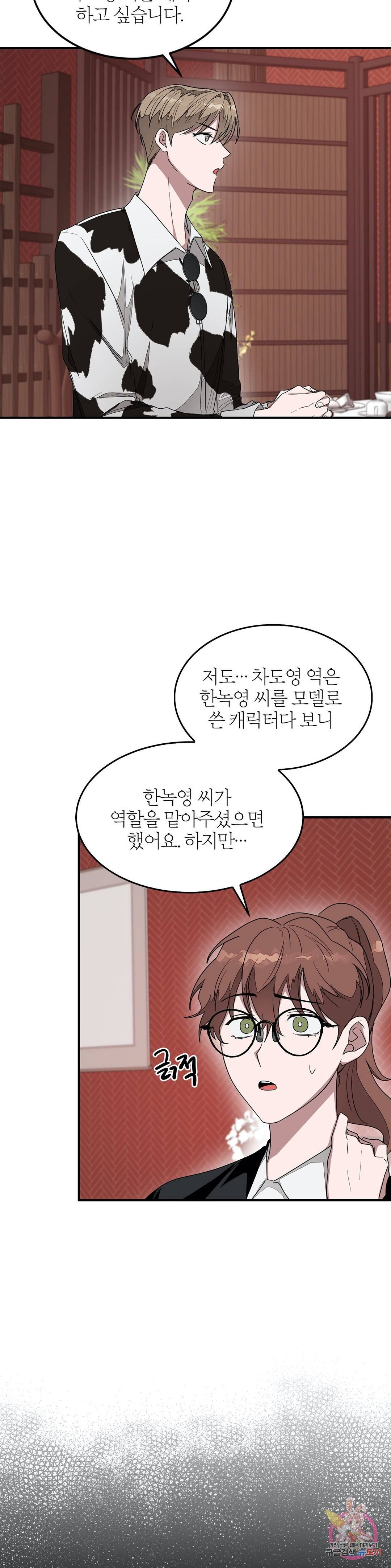 다시 5화 9
