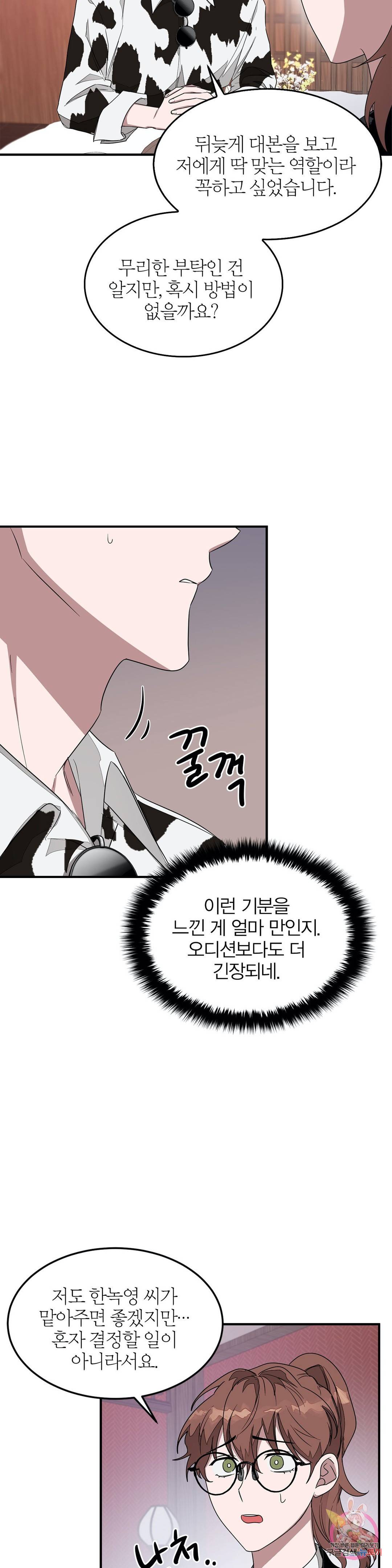 다시 5화 11