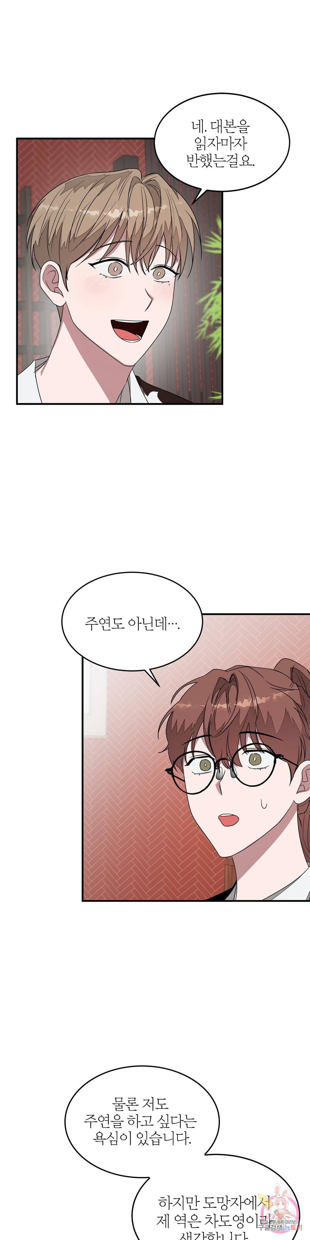 다시 5화 13