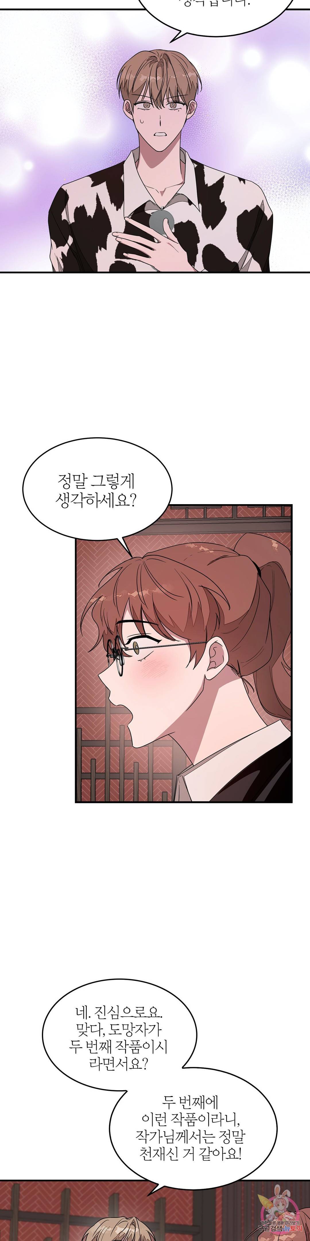 다시 5화 14