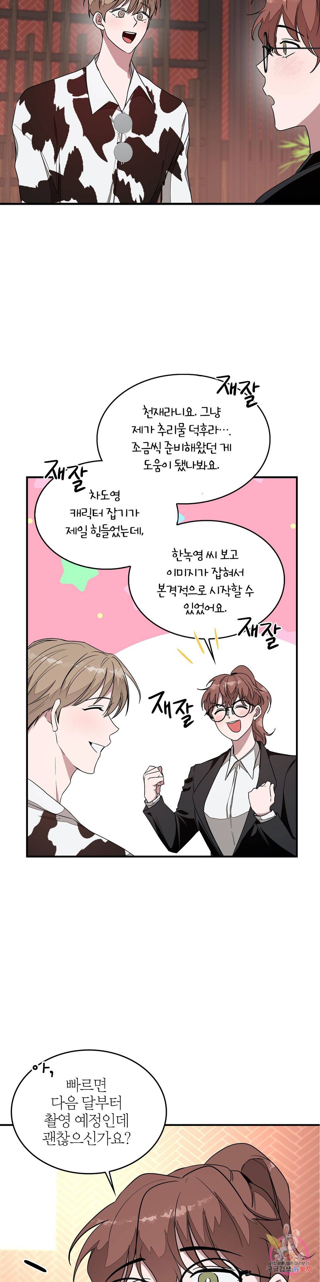 다시 5화 15