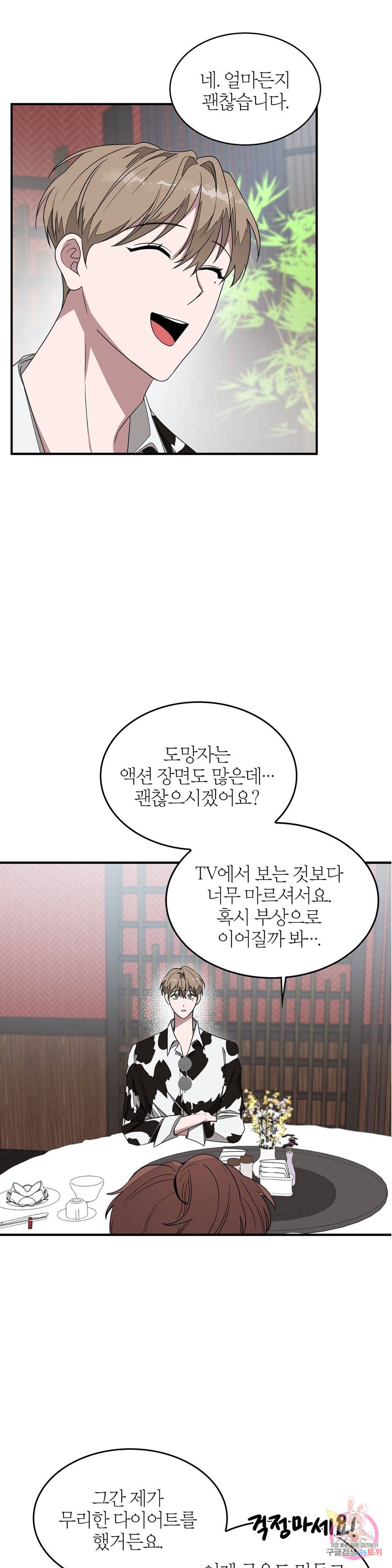 다시 5화 17