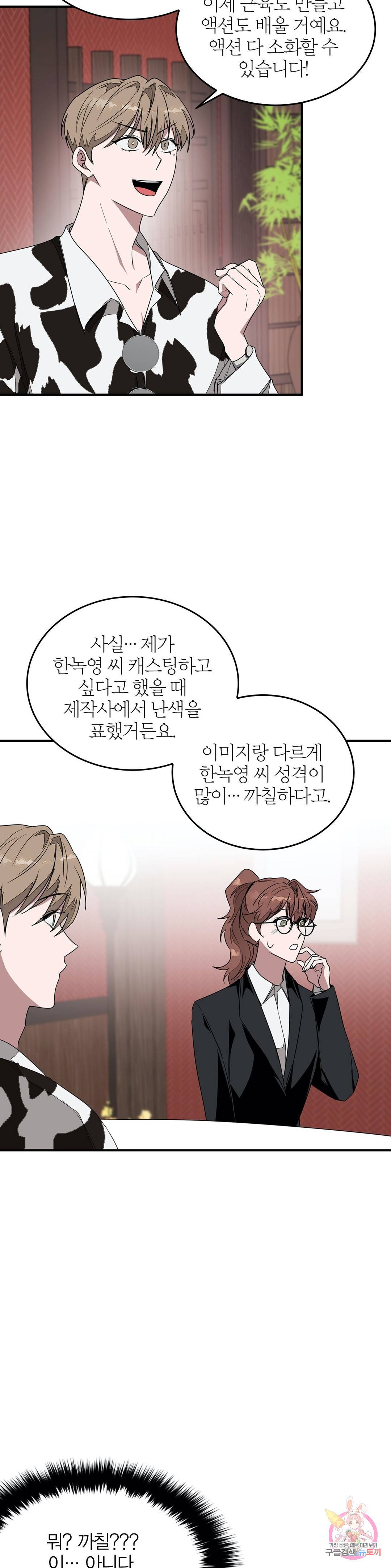 다시 5화 18