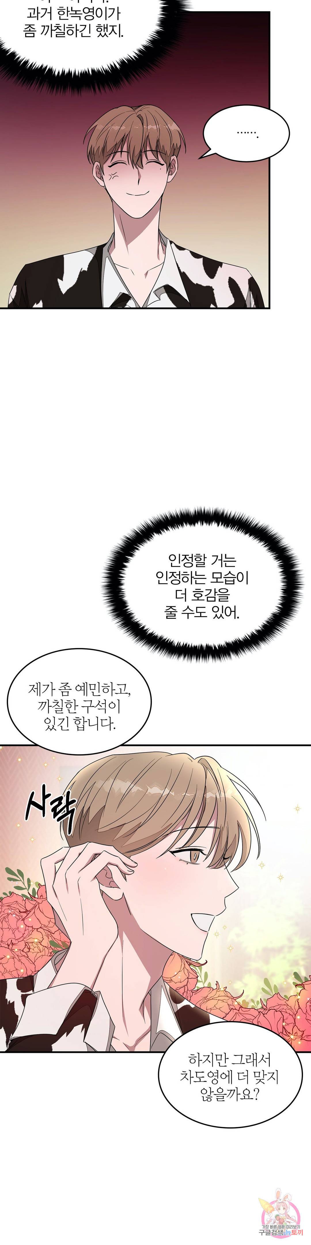 다시 5화 19