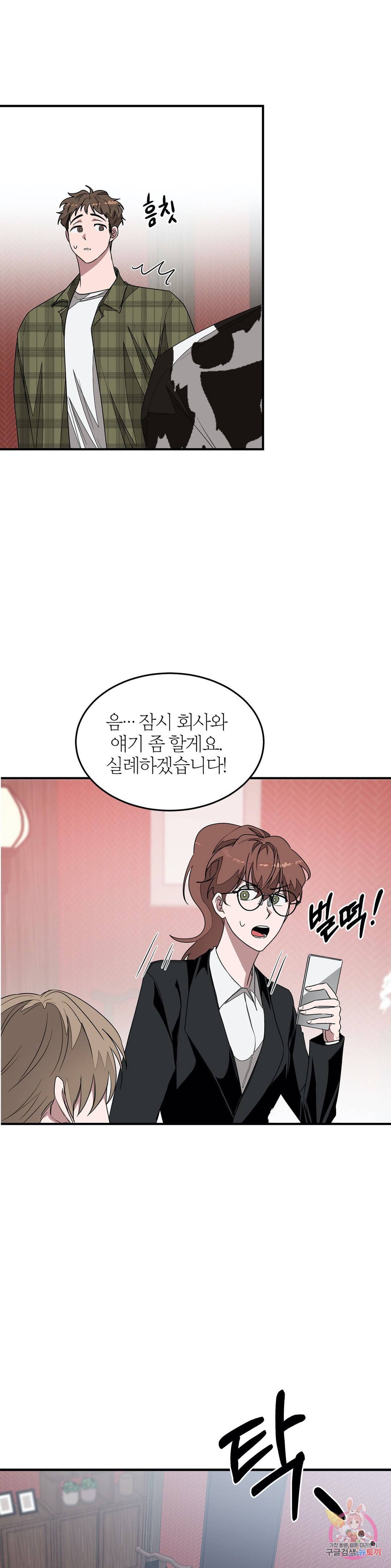 다시 5화 20