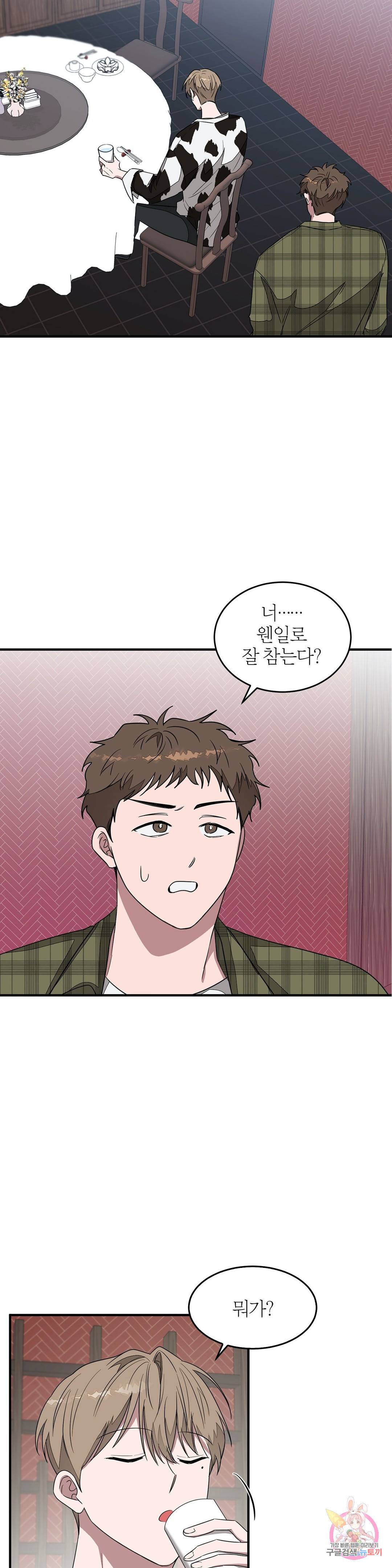 다시 5화 21