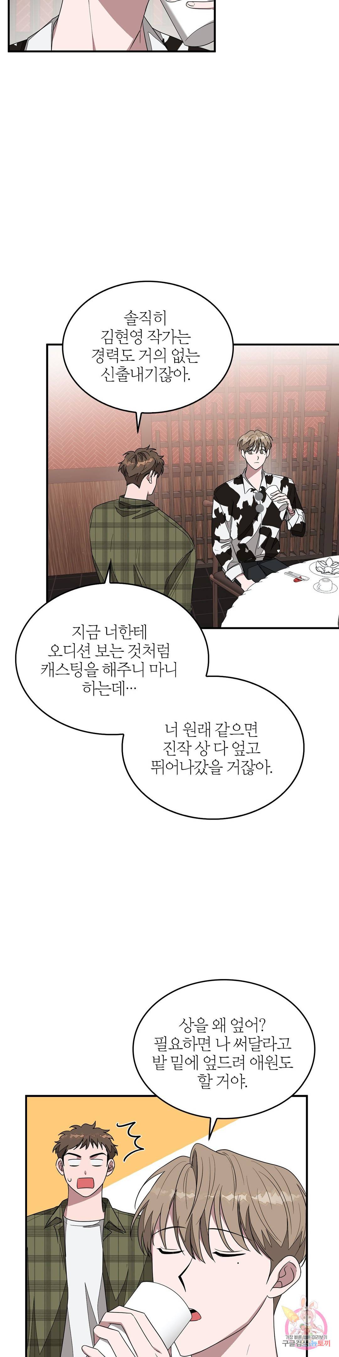 다시 5화 22