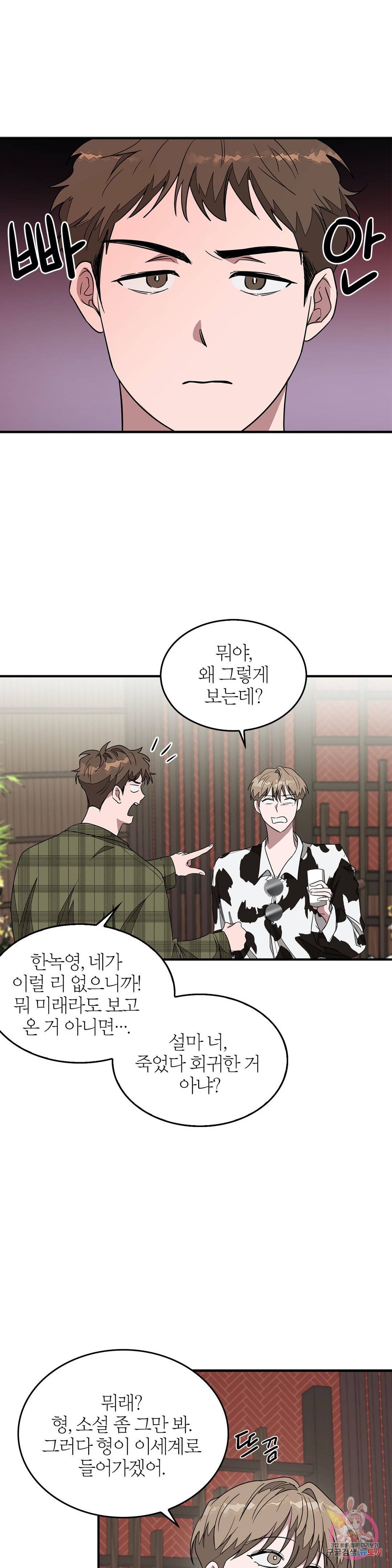 다시 5화 24