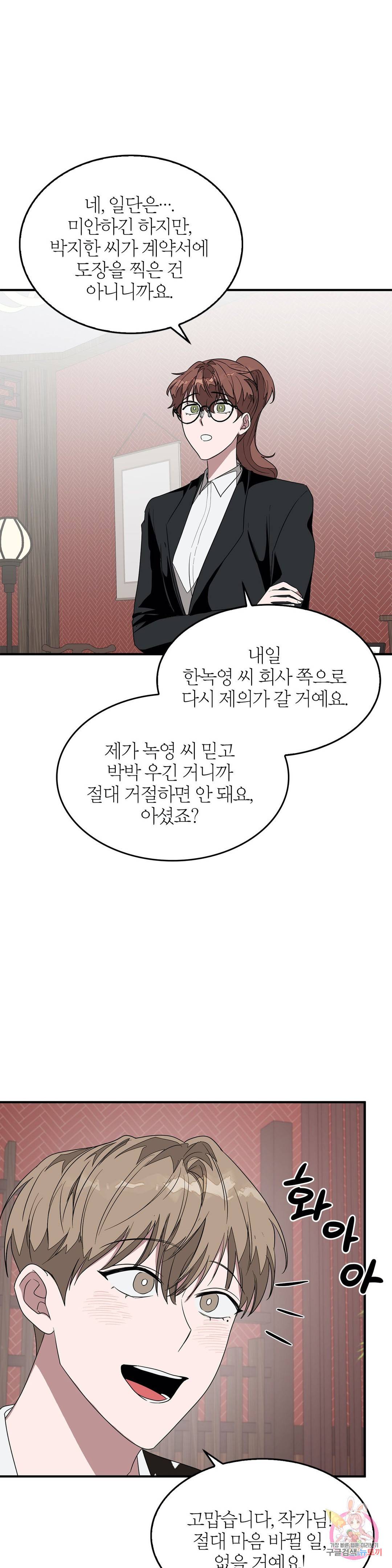 다시 5화 27