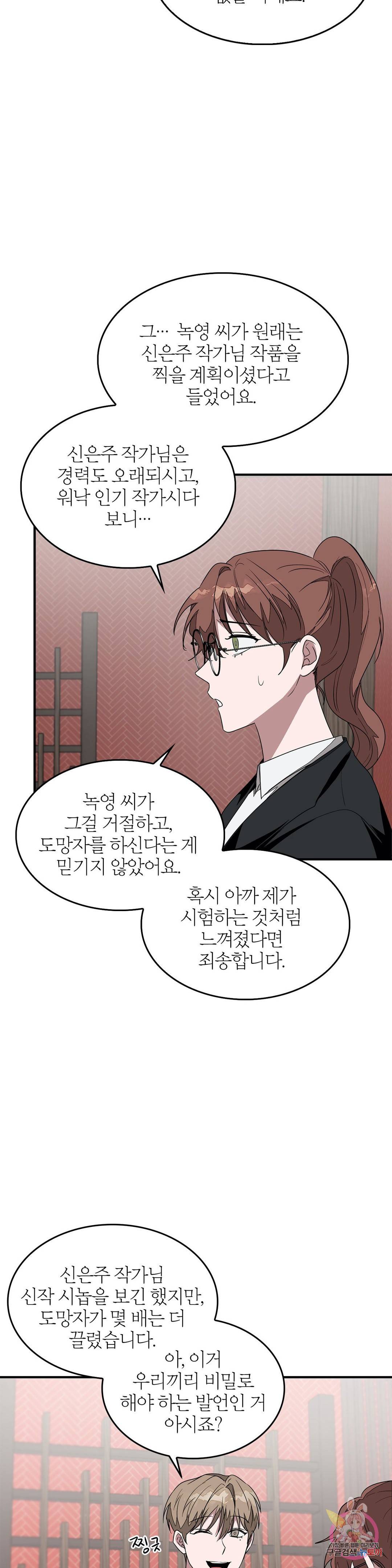 다시 5화 28