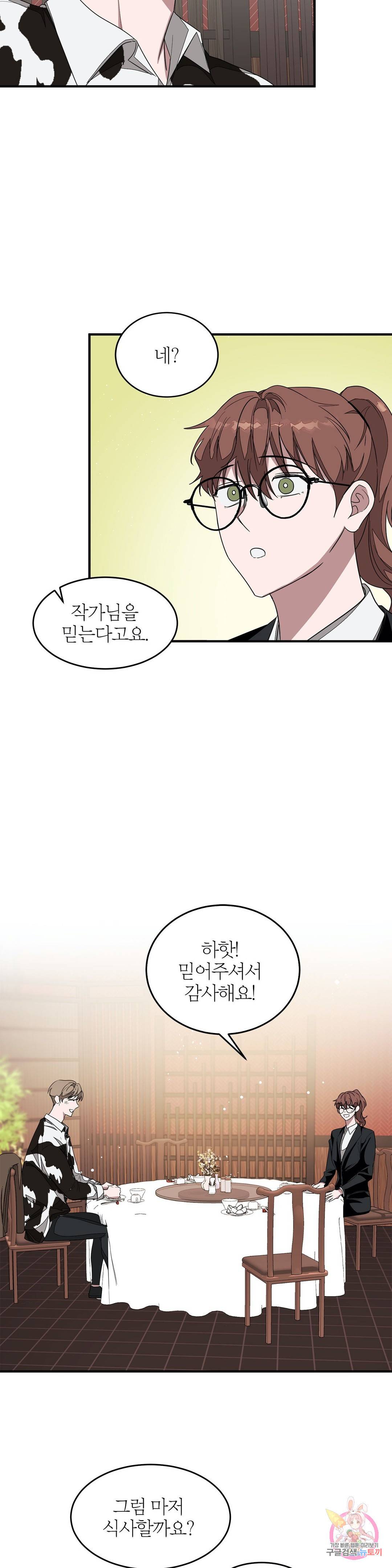 다시 5화 30