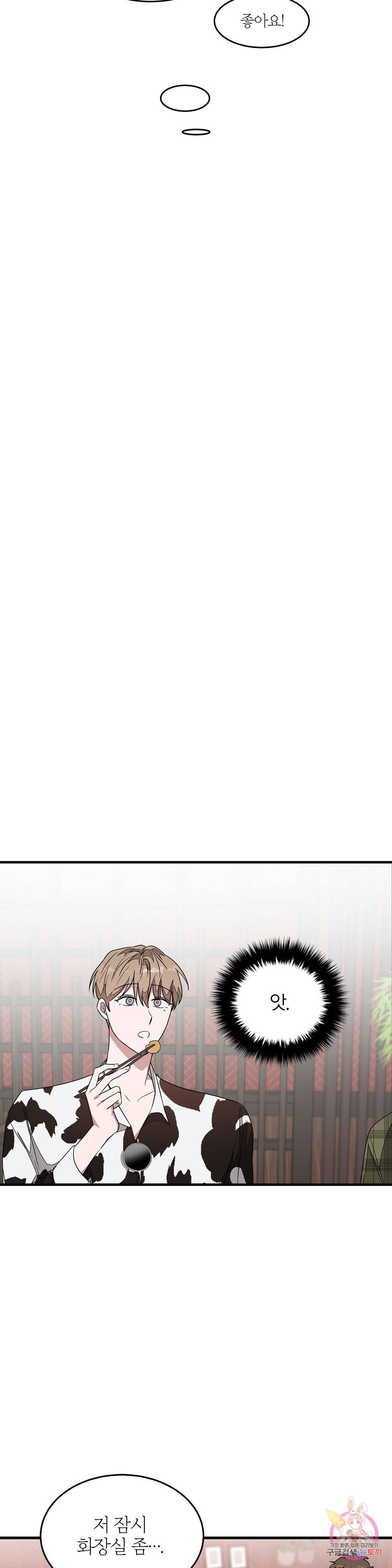 다시 5화 31