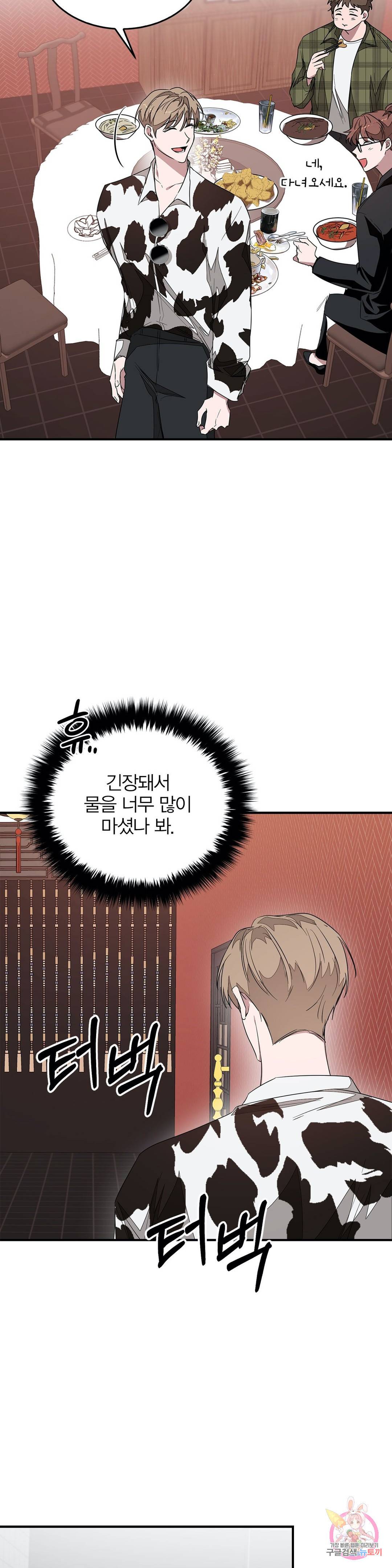 다시 5화 32