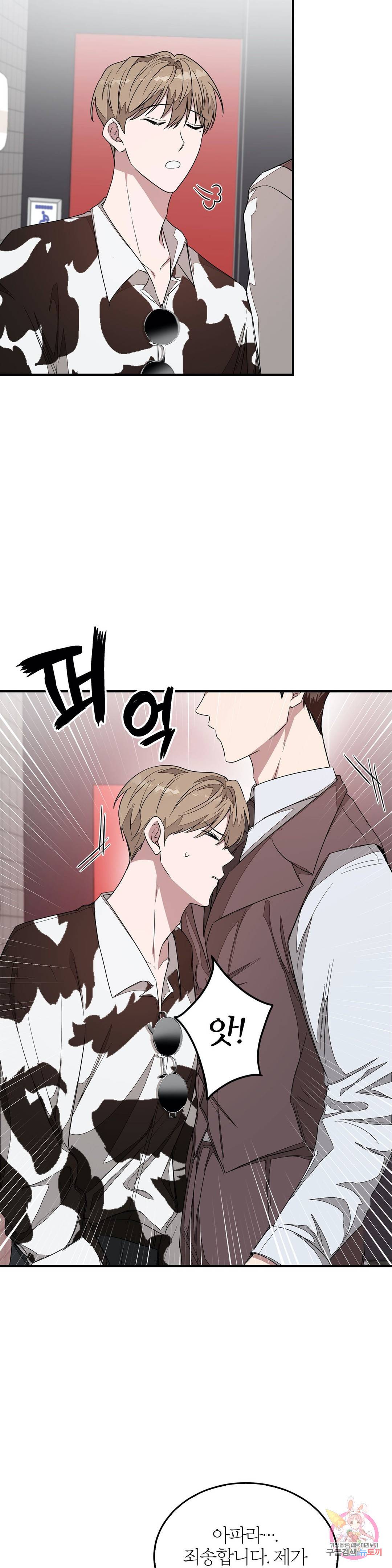 다시 5화 33