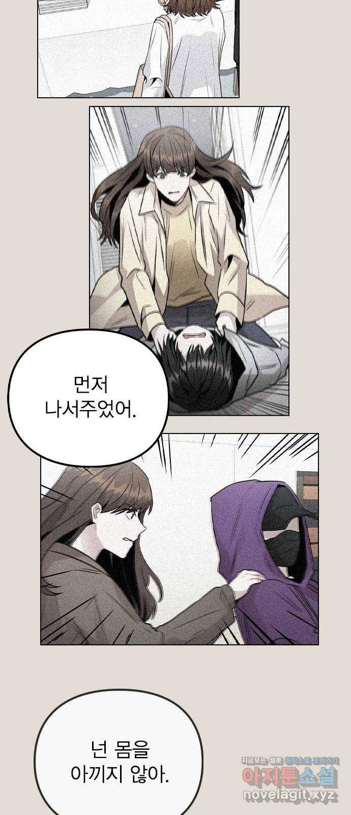 이게 아닌데 49. 나 좋아해? 48