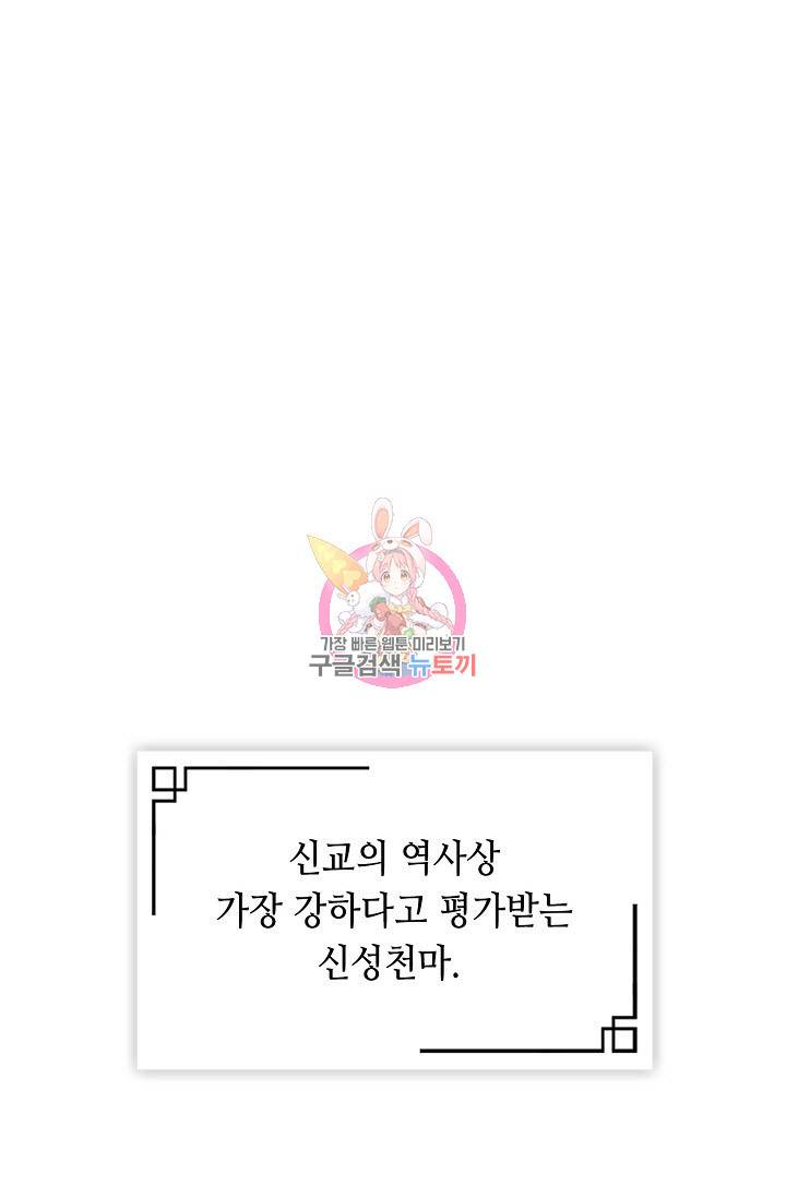 악역무쌍 17화 1