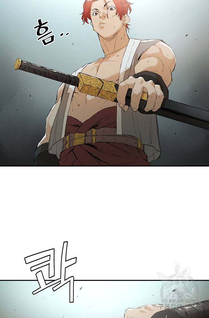 악역무쌍 17화 9