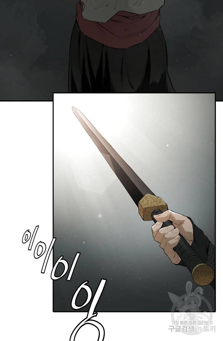 악역무쌍 17화 12
