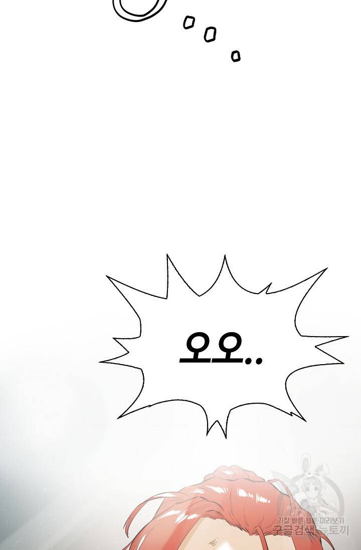 악역무쌍 17화 13