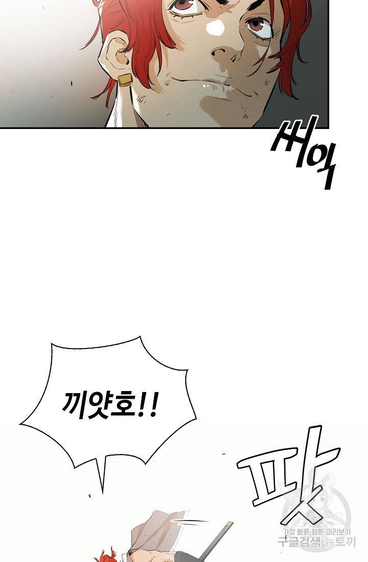 악역무쌍 17화 18