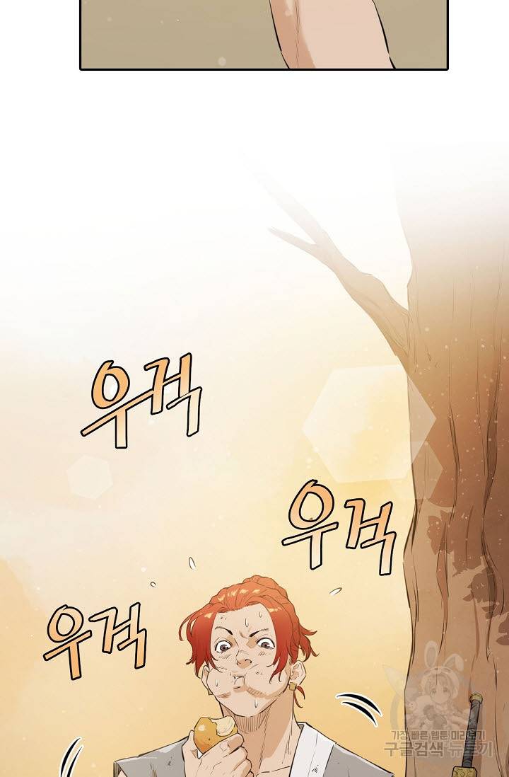 악역무쌍 17화 21
