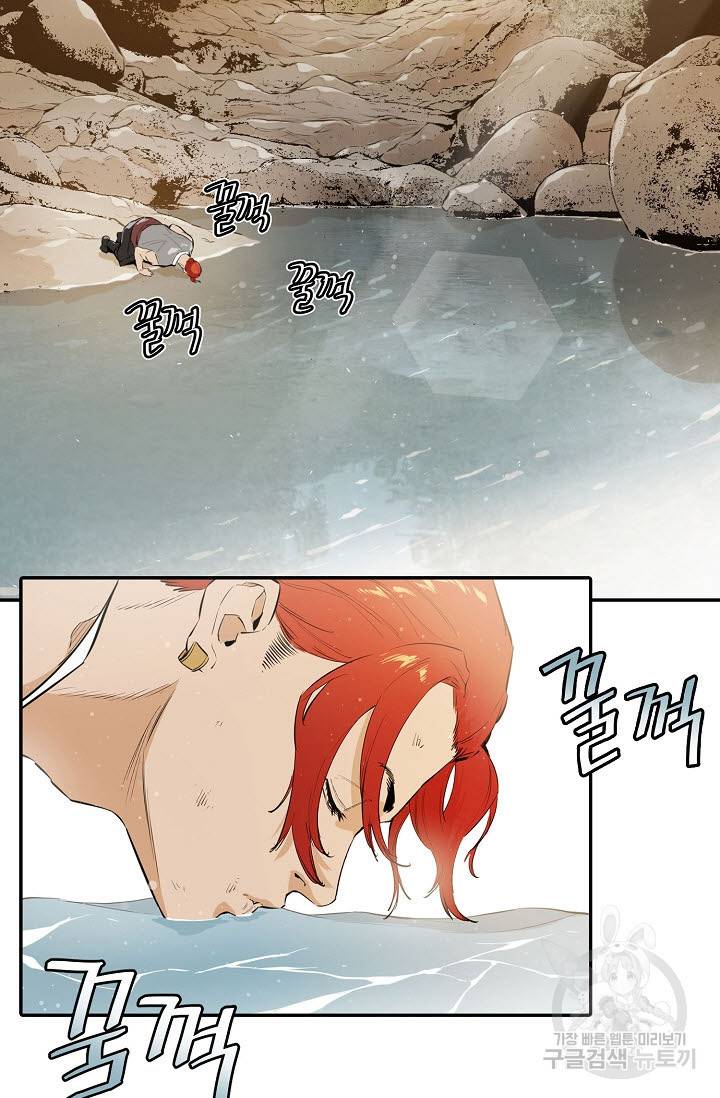 악역무쌍 17화 24