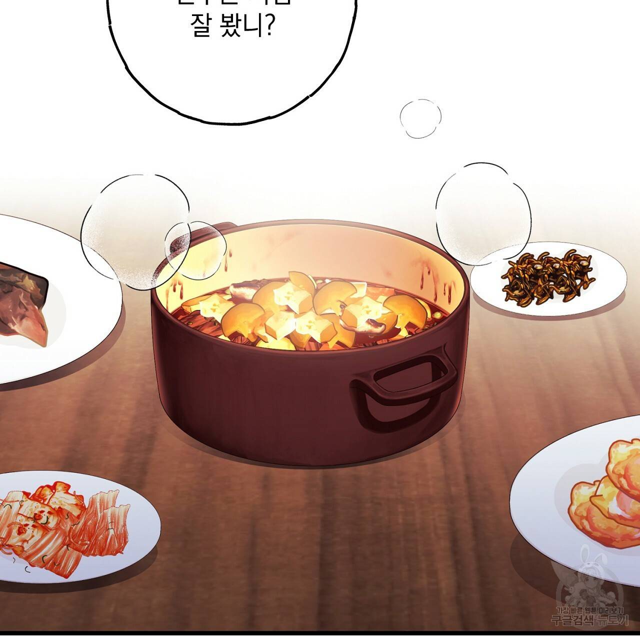 미연시 게임의 엔딩이 다가올 때 20화 4