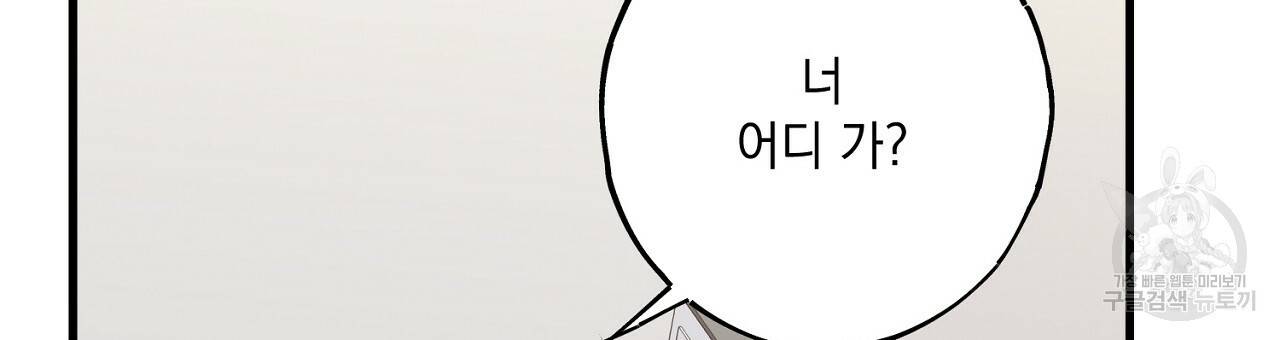 미연시 게임의 엔딩이 다가올 때 20화 21