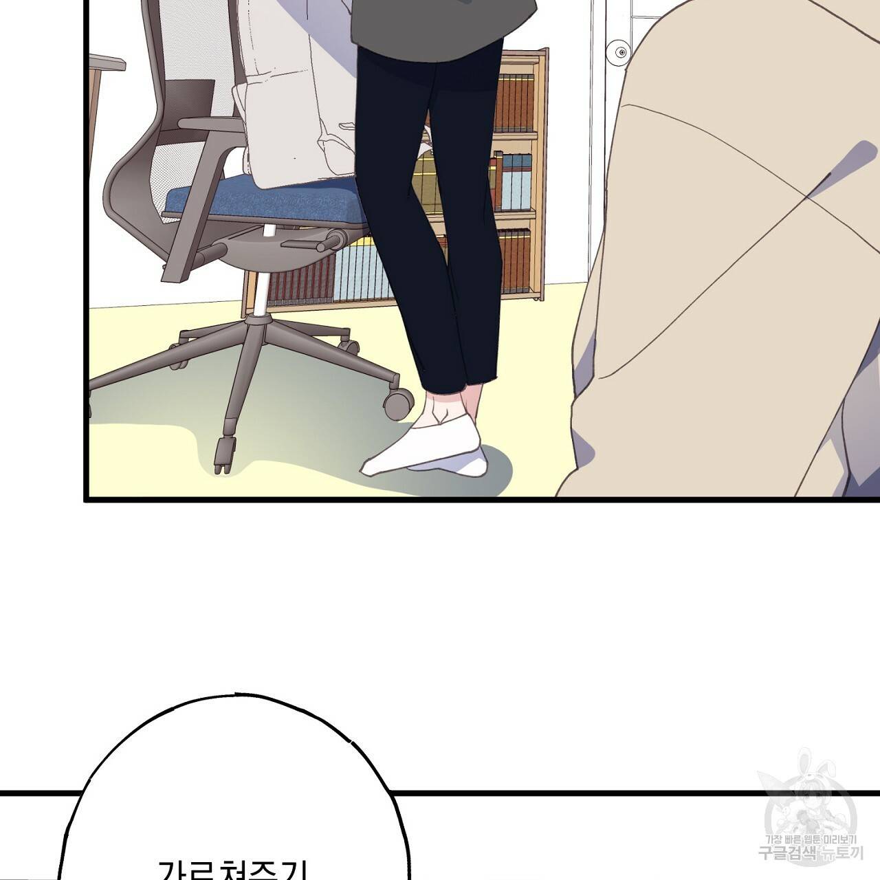 미연시 게임의 엔딩이 다가올 때 20화 25