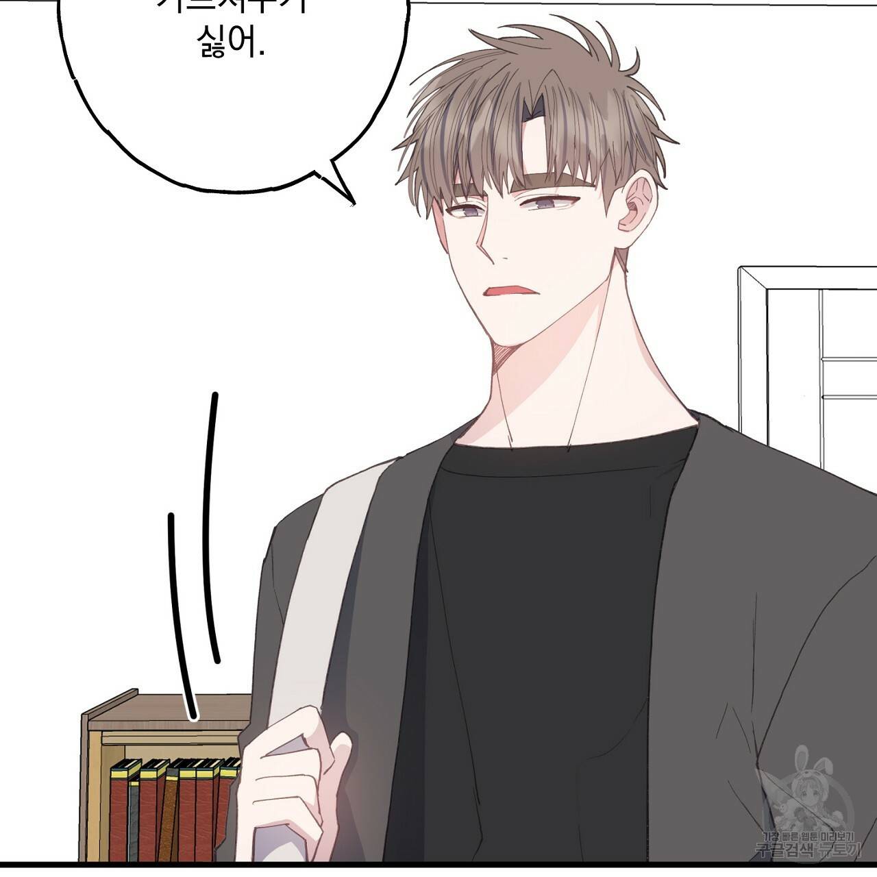 미연시 게임의 엔딩이 다가올 때 20화 26