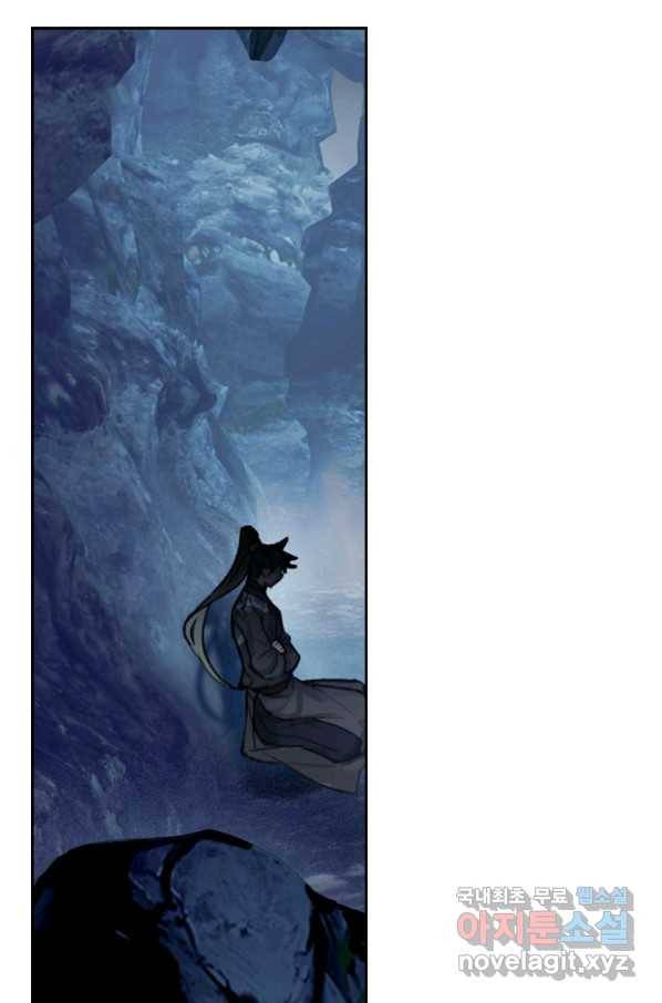 학사신공 79화 5