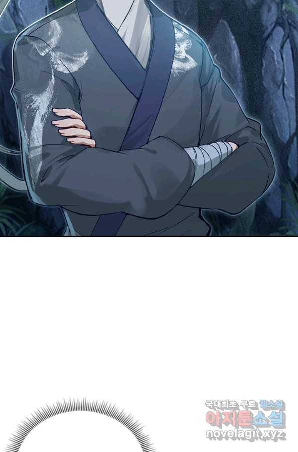 학사신공 79화 7