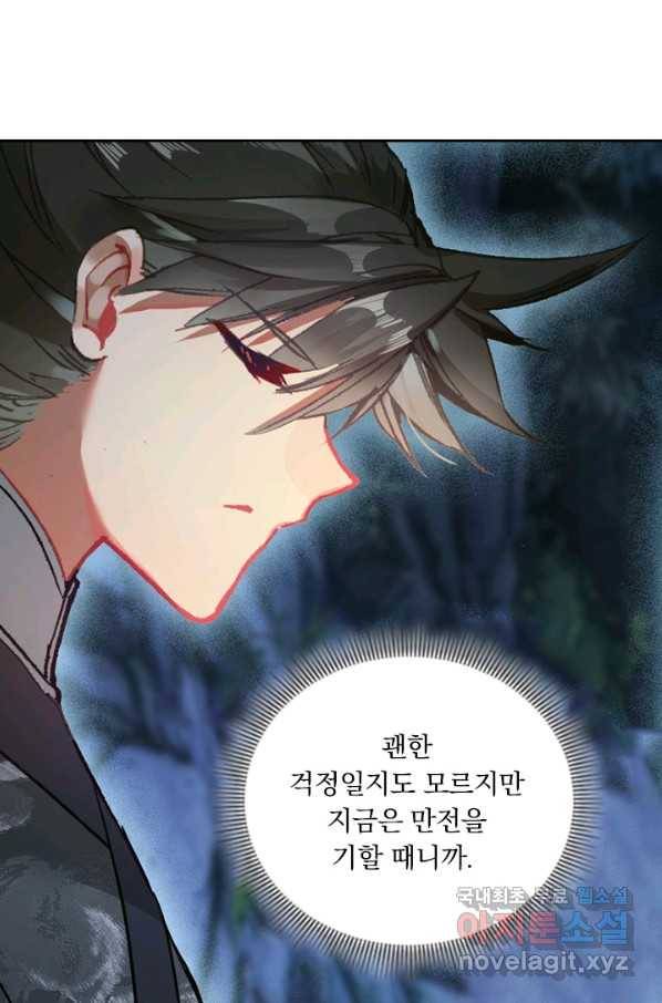 학사신공 79화 10