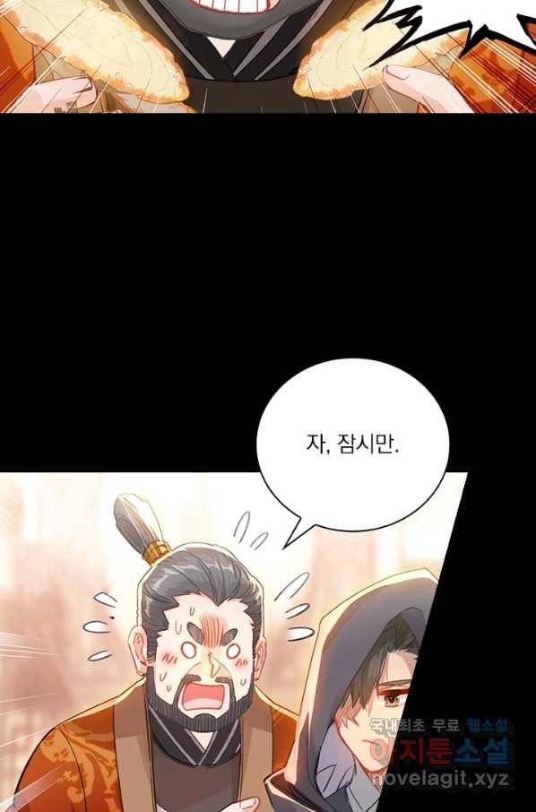 학사신공 79화 12