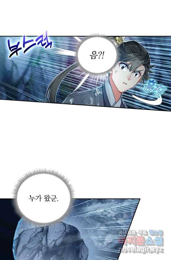학사신공 79화 16