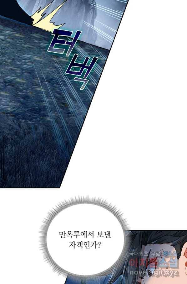 학사신공 79화 17